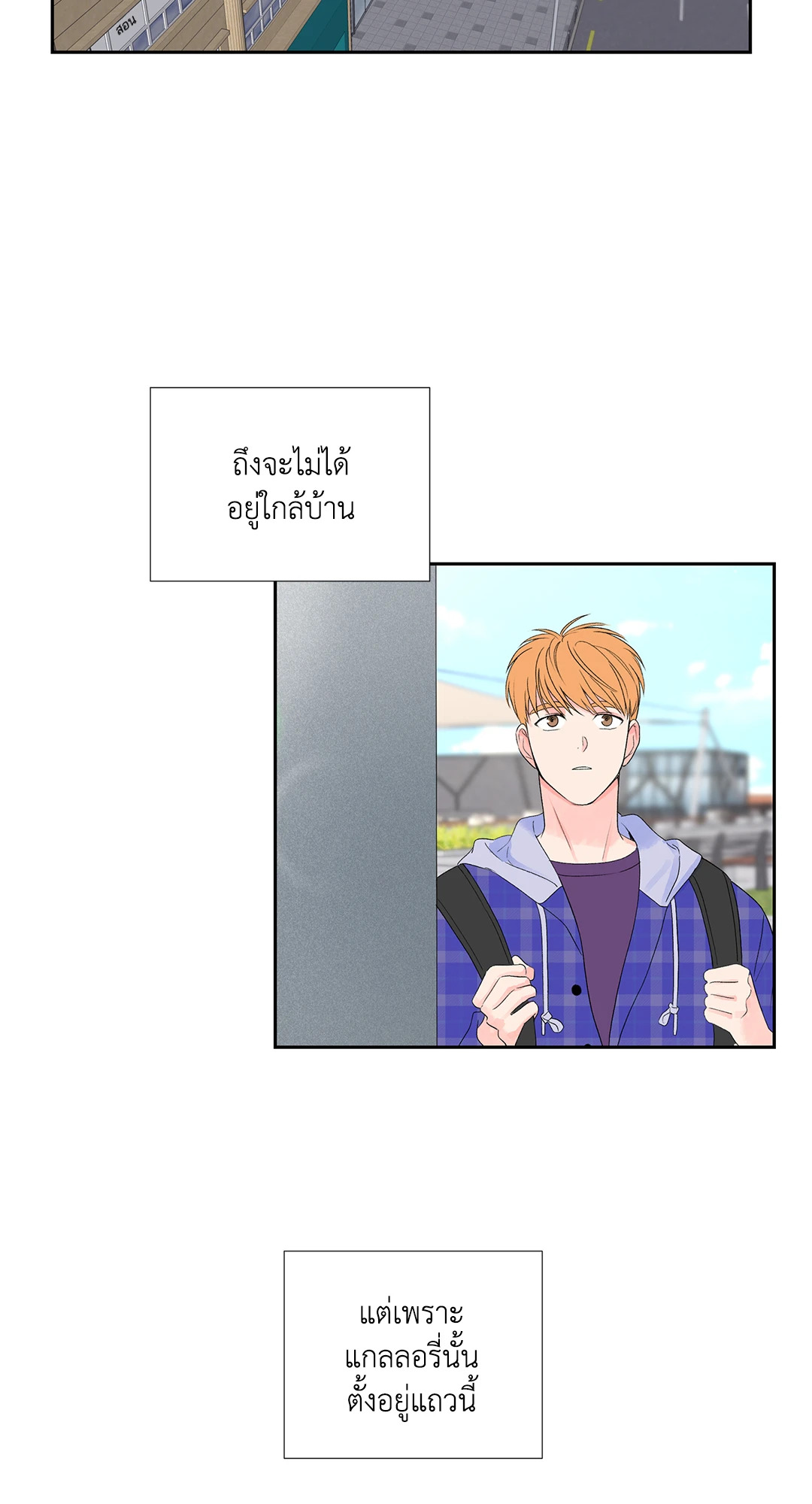 MODERNIST ตอนที่ 14 - รูปที่ 2