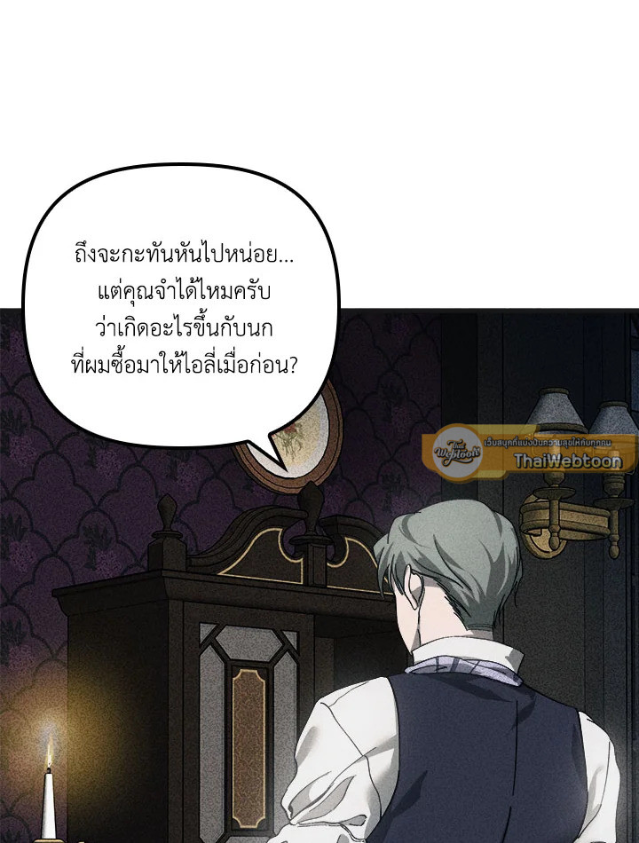 เกาะประหลาด คฤหาสน์แม่มด | Witch's Island ตอนที่ 44 - รูปที่ 2