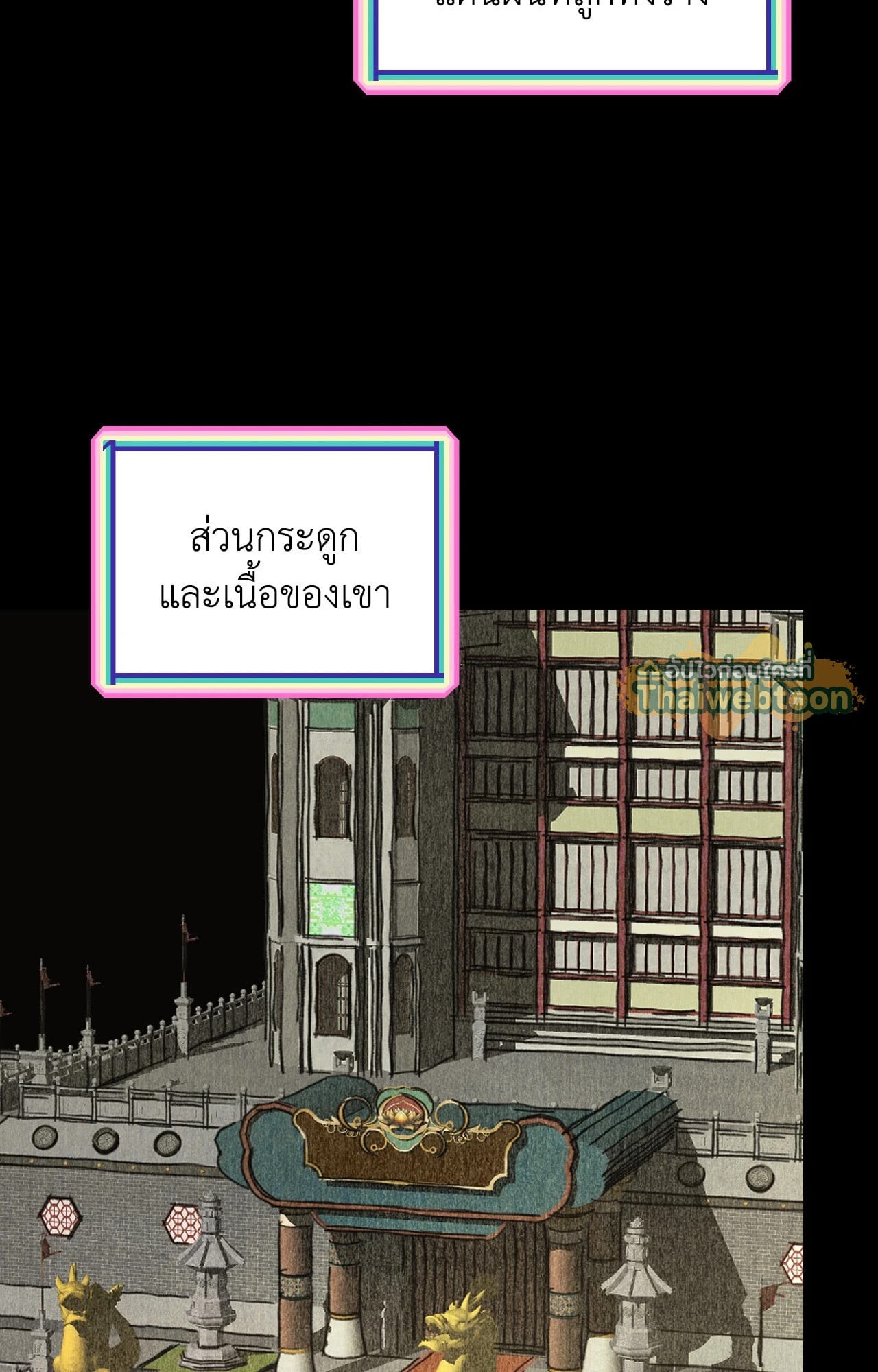 หน้า 77