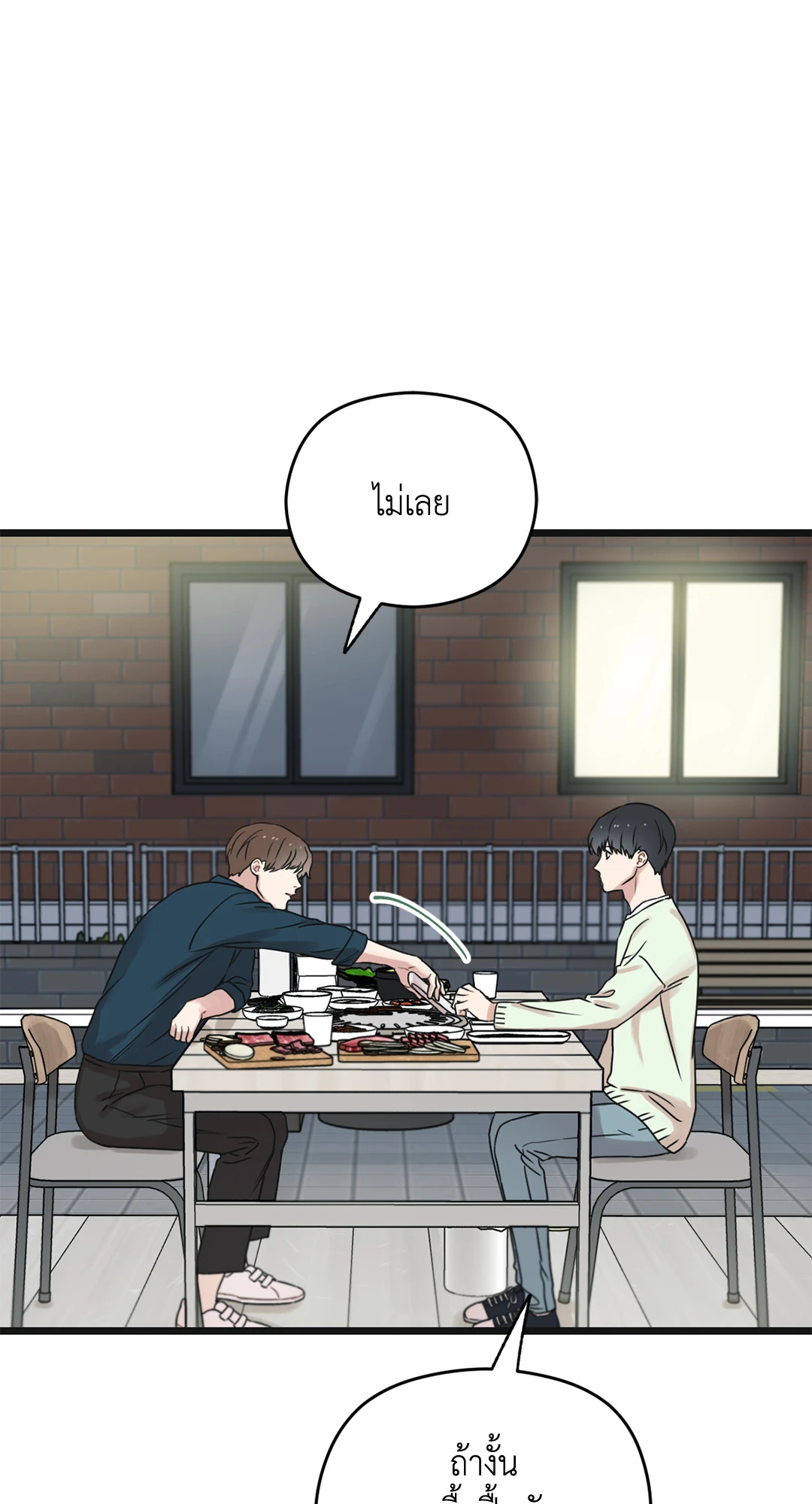 หน้า 53