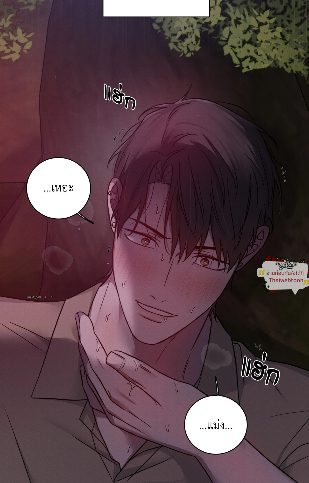 คำสาปวันกล้วยหาย | Missing Pepper Case (R+) ตอนที่ 13 - รูปที่ 2