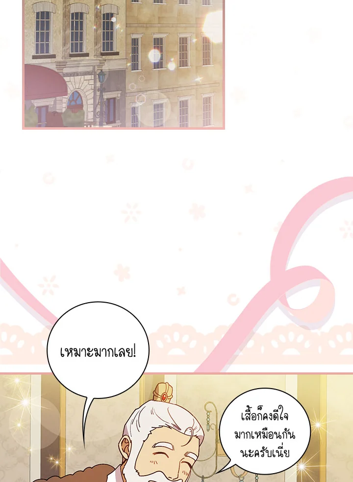 ท่วงทำนองแห่งกิ่งก้านอันโรยรา | Aria of the Withered Branch ตอนที่ 73 - รูปที่ 2