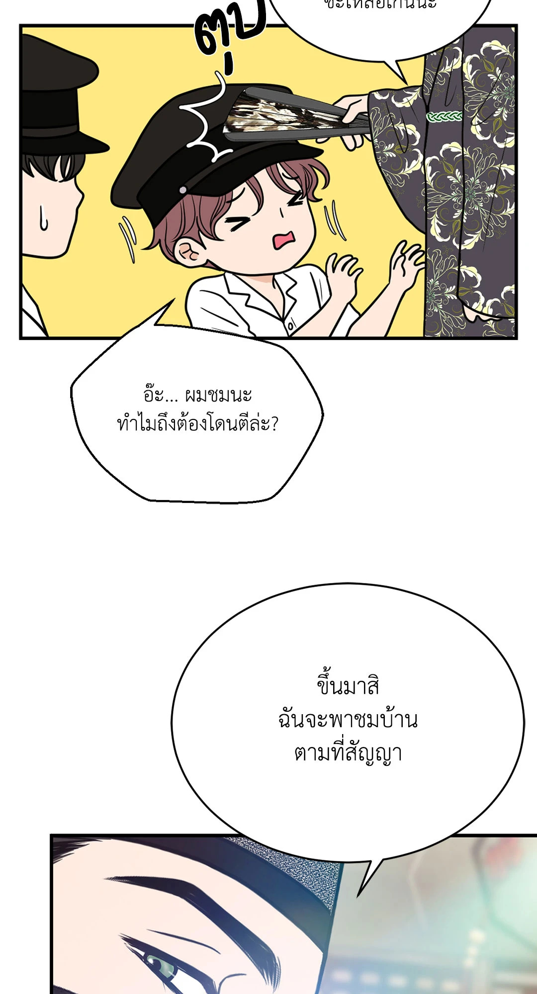 หน้า 29