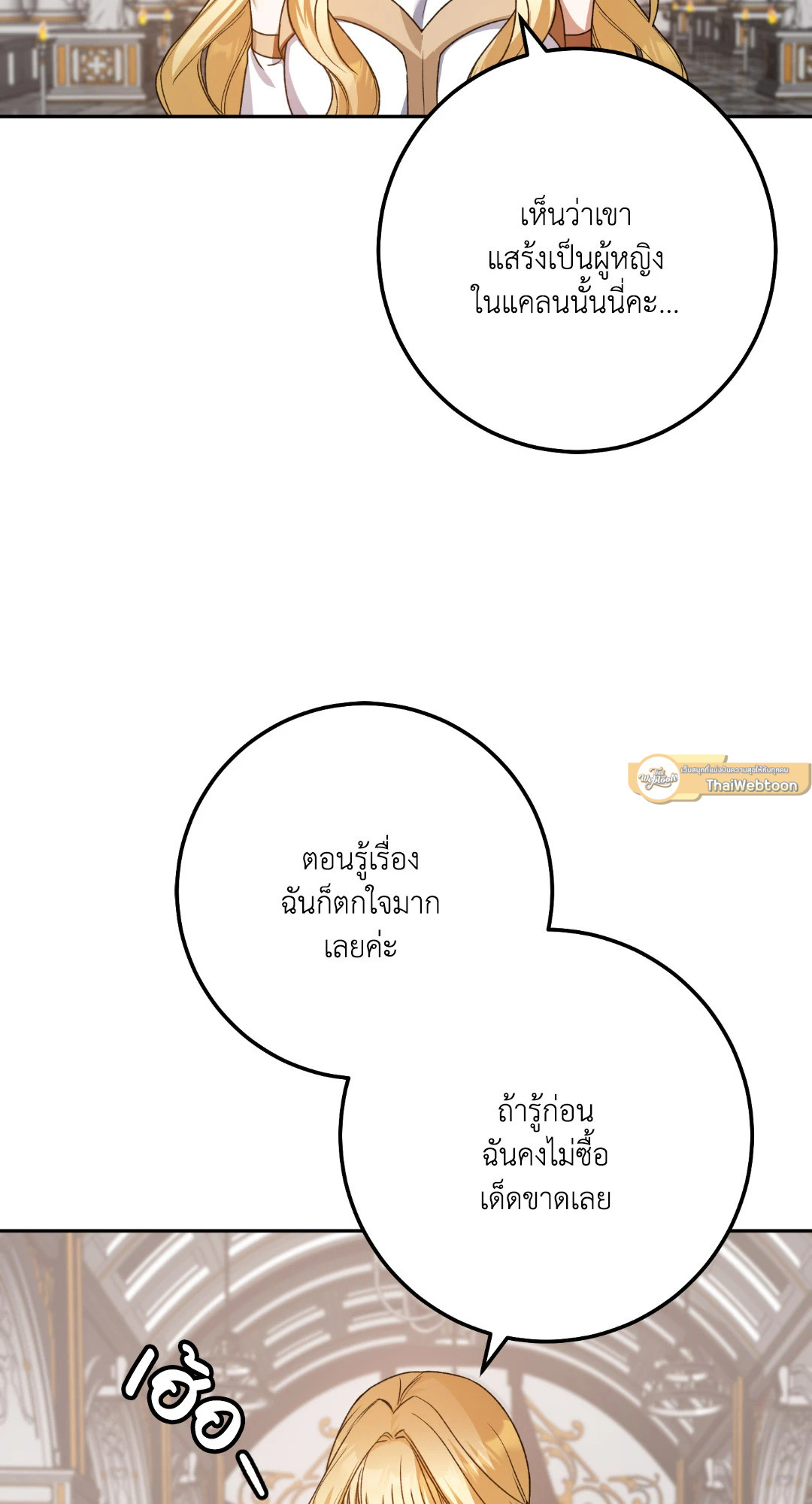 Netkama Punch!!! ตอนที่ 48 - รูปที่ 2