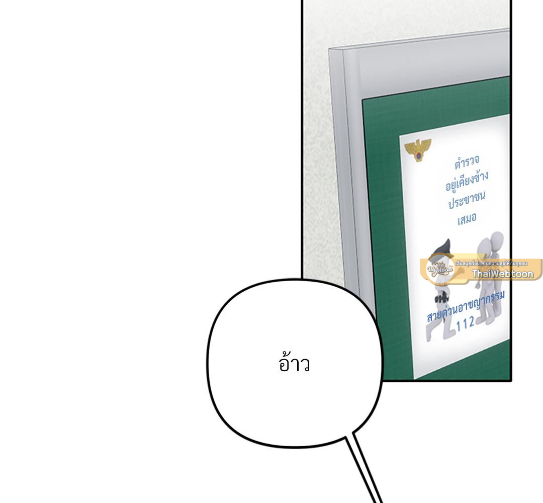 หอมกรุ่นรักจั๊กจี้หัวใจ | Love Rides on Rhinitis ตอนที่ 33 - รูปที่ 2