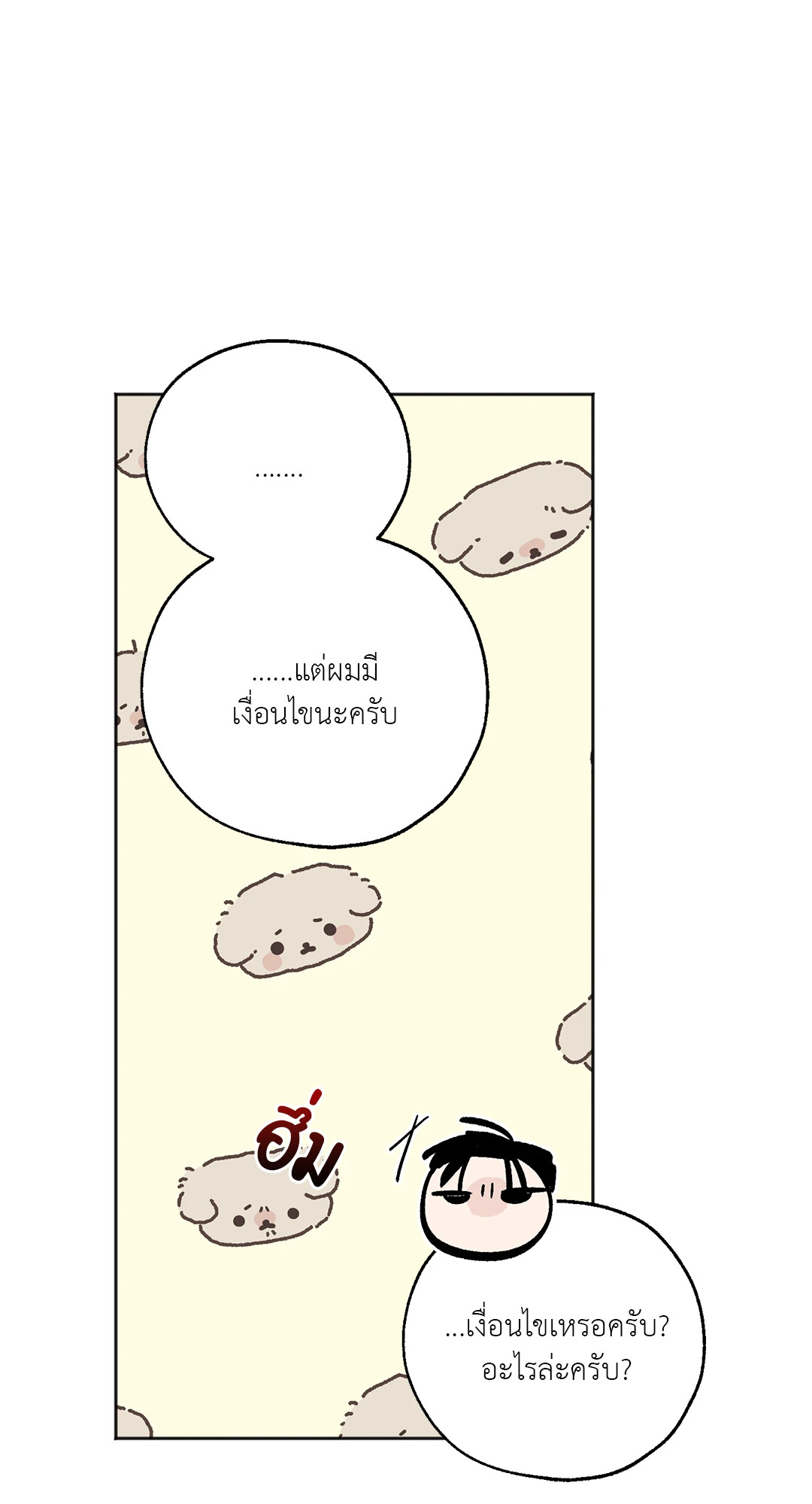 หน้า 74