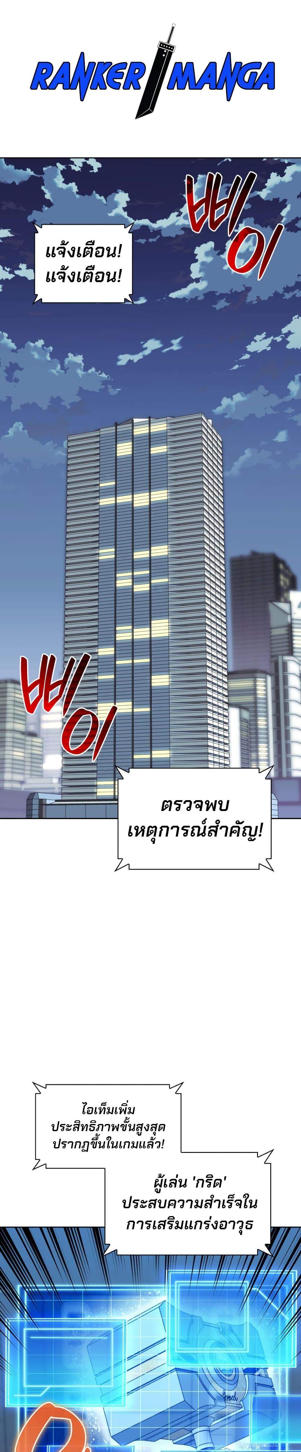 Overgeared จ้าวแห่งยุทธภัณฑ์ ตอนที่ 241 - รูปที่ 2