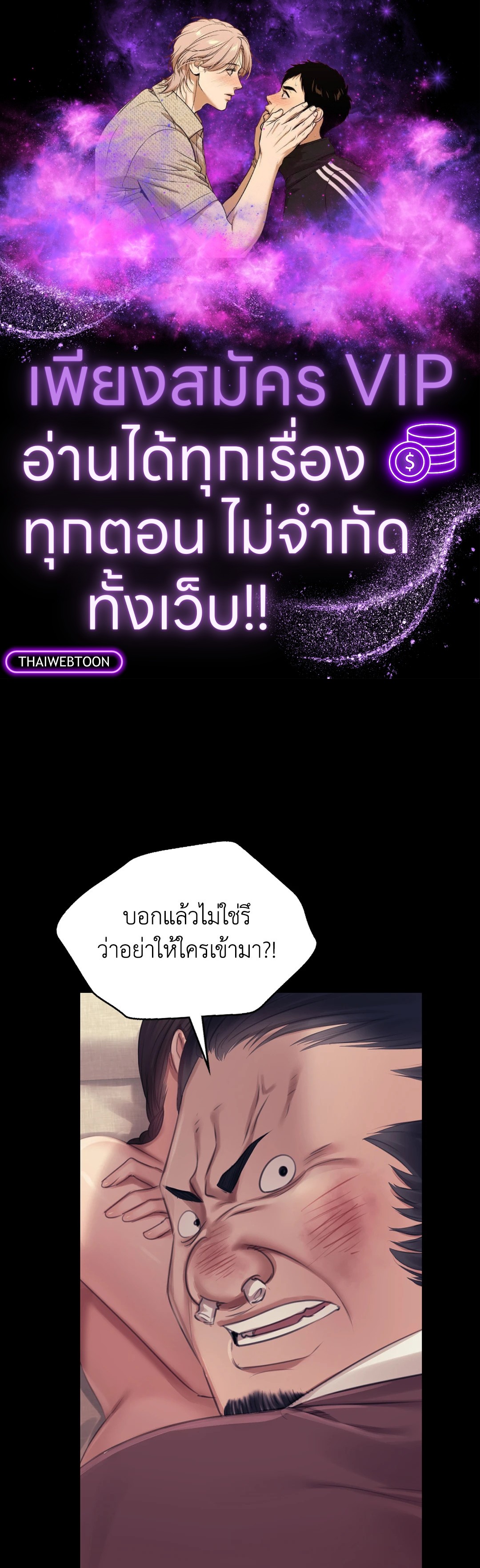นายหญิง | Madam ตอนที่ 119 - รูปที่ 1