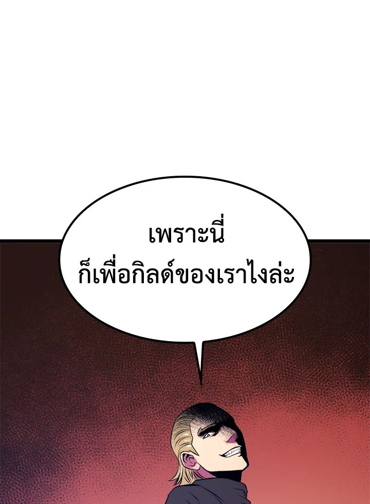 ผู้หวนคืนเลเวลแม็กซ์ | Max Level Returner ตอนที่ 44 - รูปที่ 2