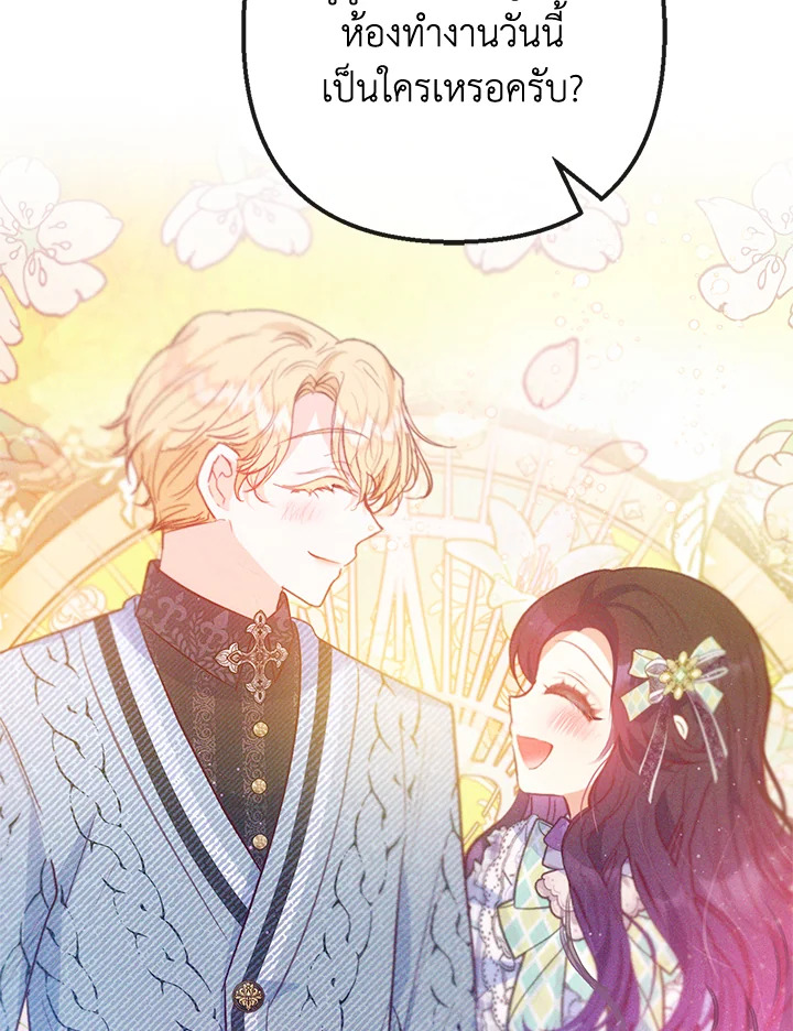 ฉันคือบุตรสาวสุดที่รักของปีศาจ | The Demon's Darling Daughter ตอนที่ 51 - รูปที่ 2