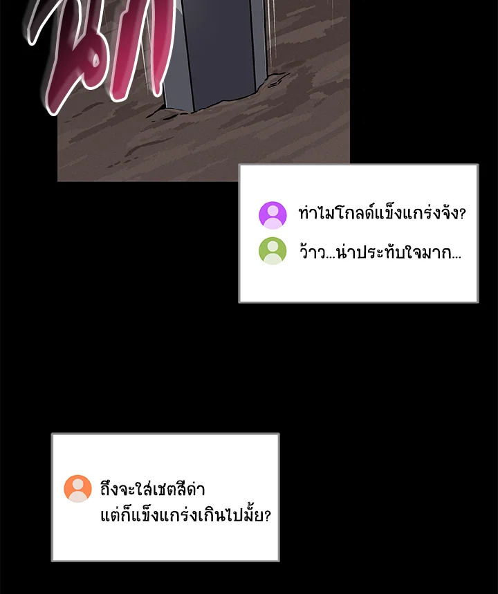 สตรีมเมอร์ยอดนักเวท | Grand Warlock Streamer ตอนที่ 80 - รูปที่ 2