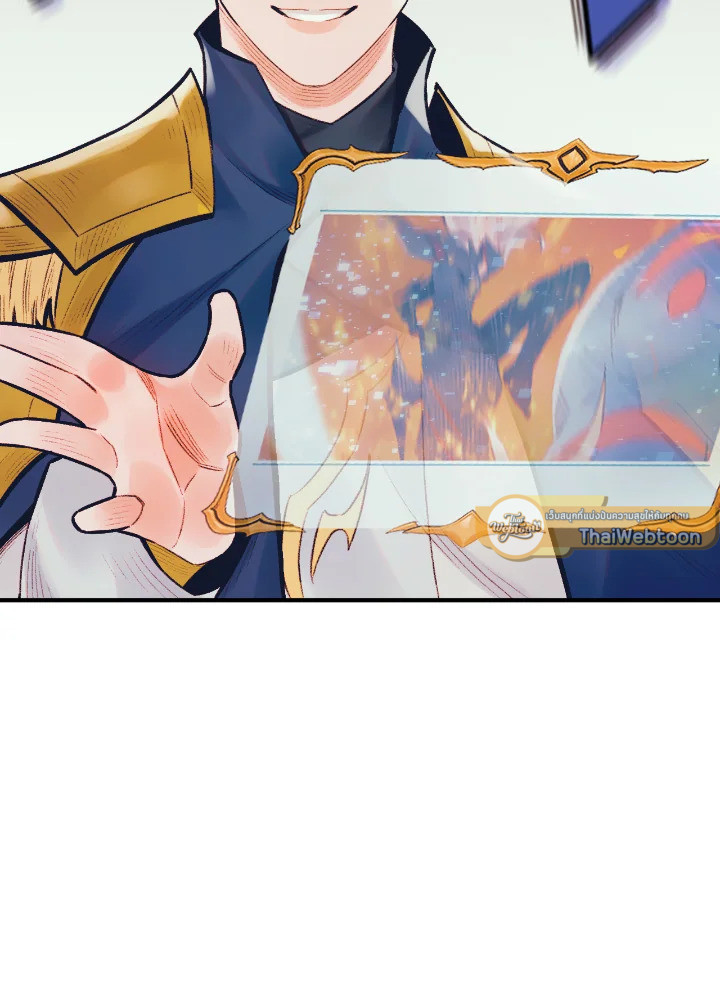 นักบวชสายฮีลแห่งสุริยกาล |  The Healing Solaris Cleric ตอนที่ 48 - รูปที่ 2