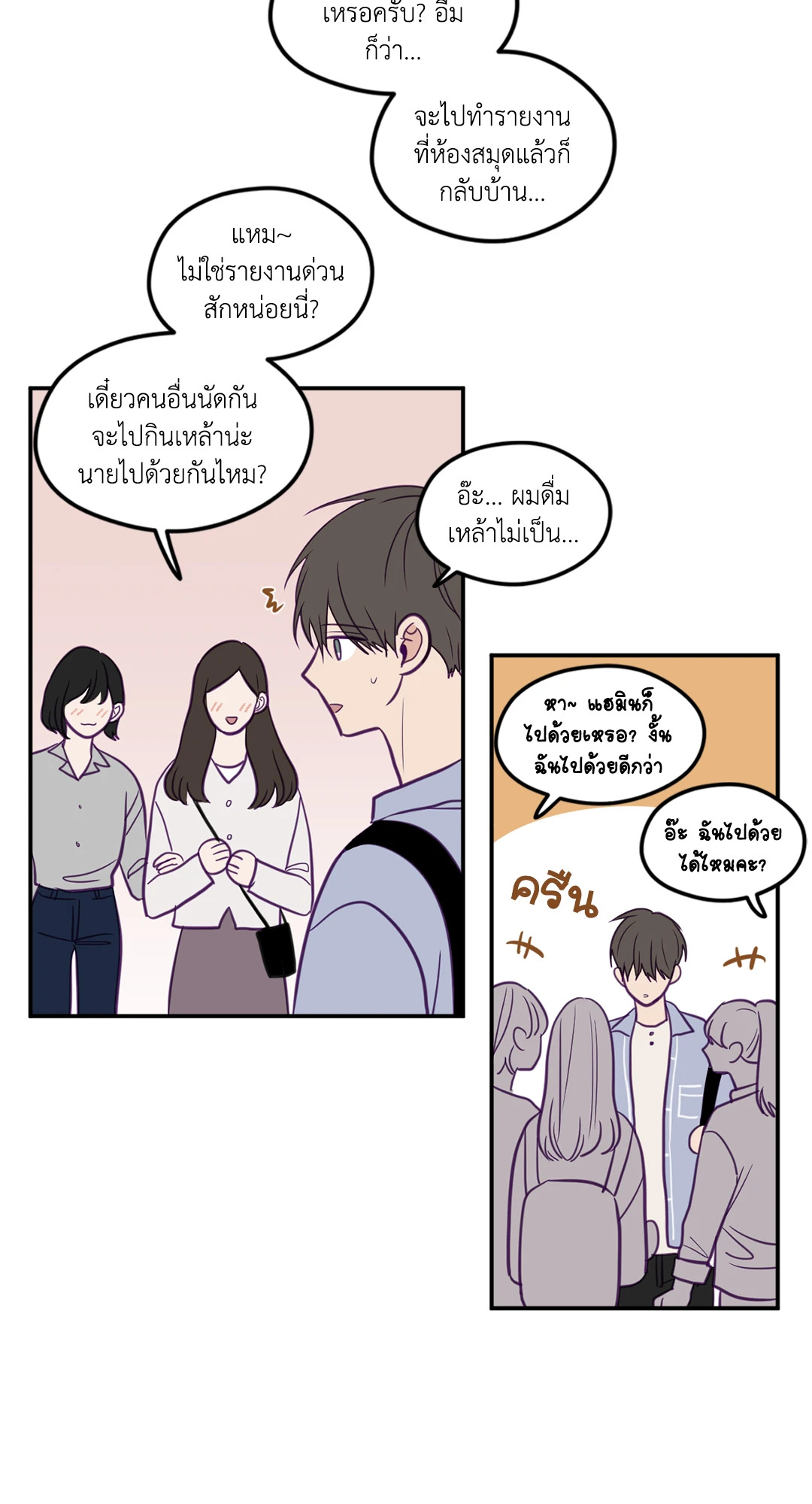 หน้า 18