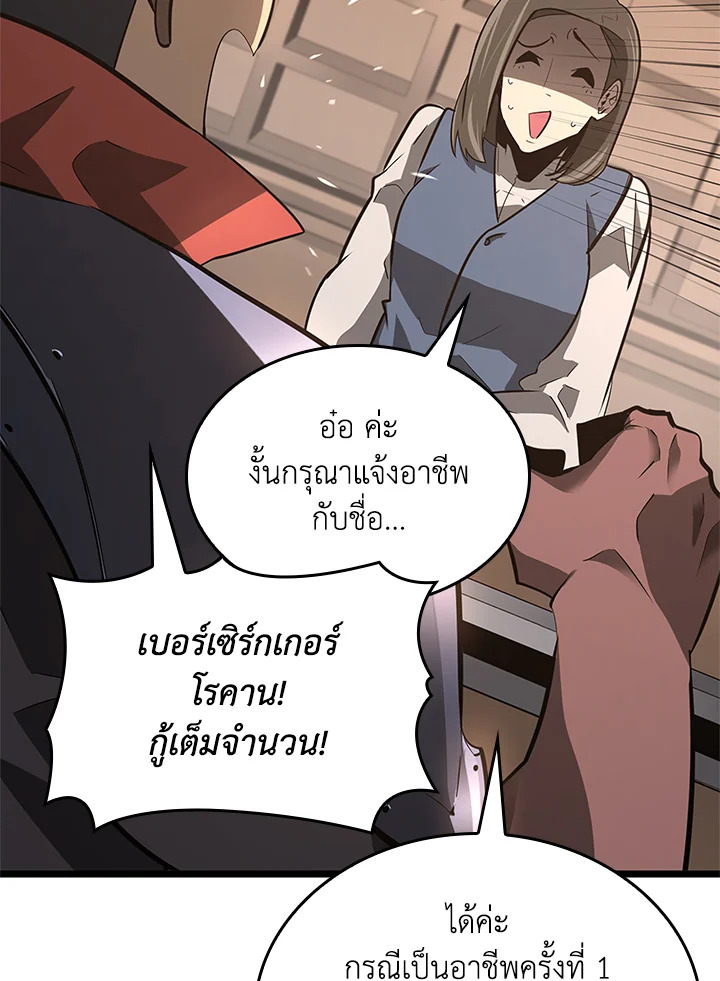 การกลับมาของแรงเกอร์ระดับ SSS | Return of the SSS-Class Ranker ตอนที่ 7 - รูปที่ 2