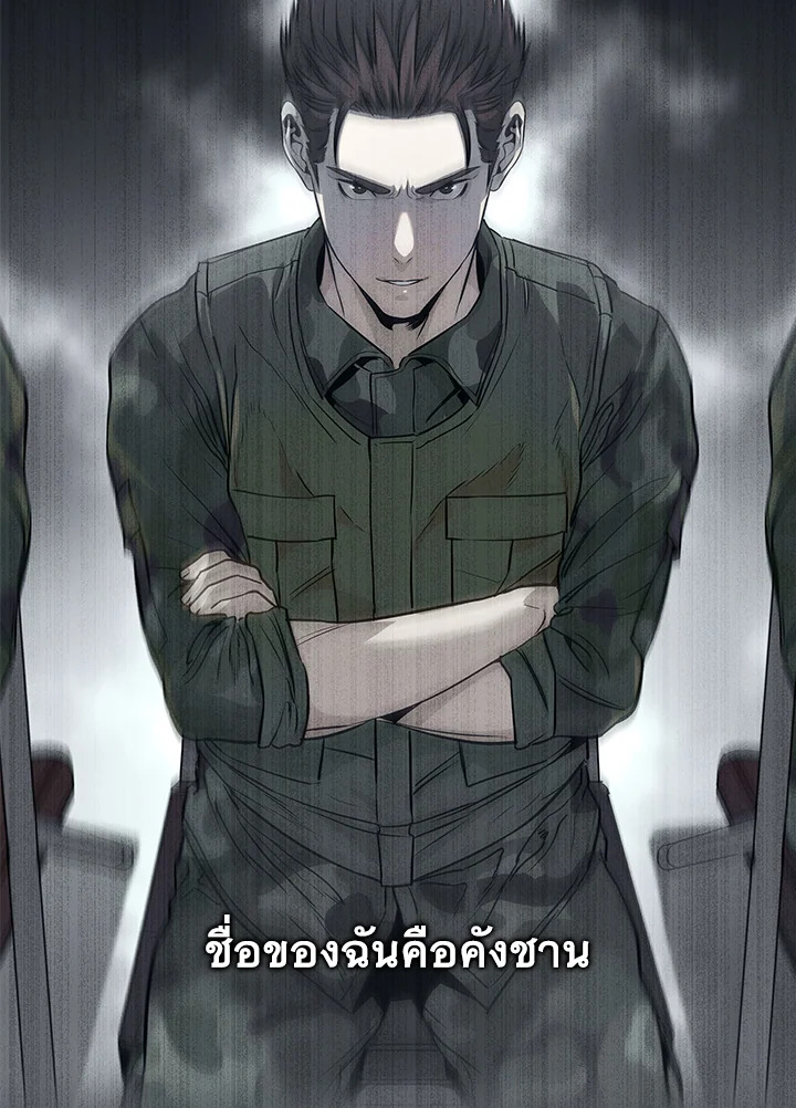 God of Blackfield ตอนที่ 90 - รูปที่ 2