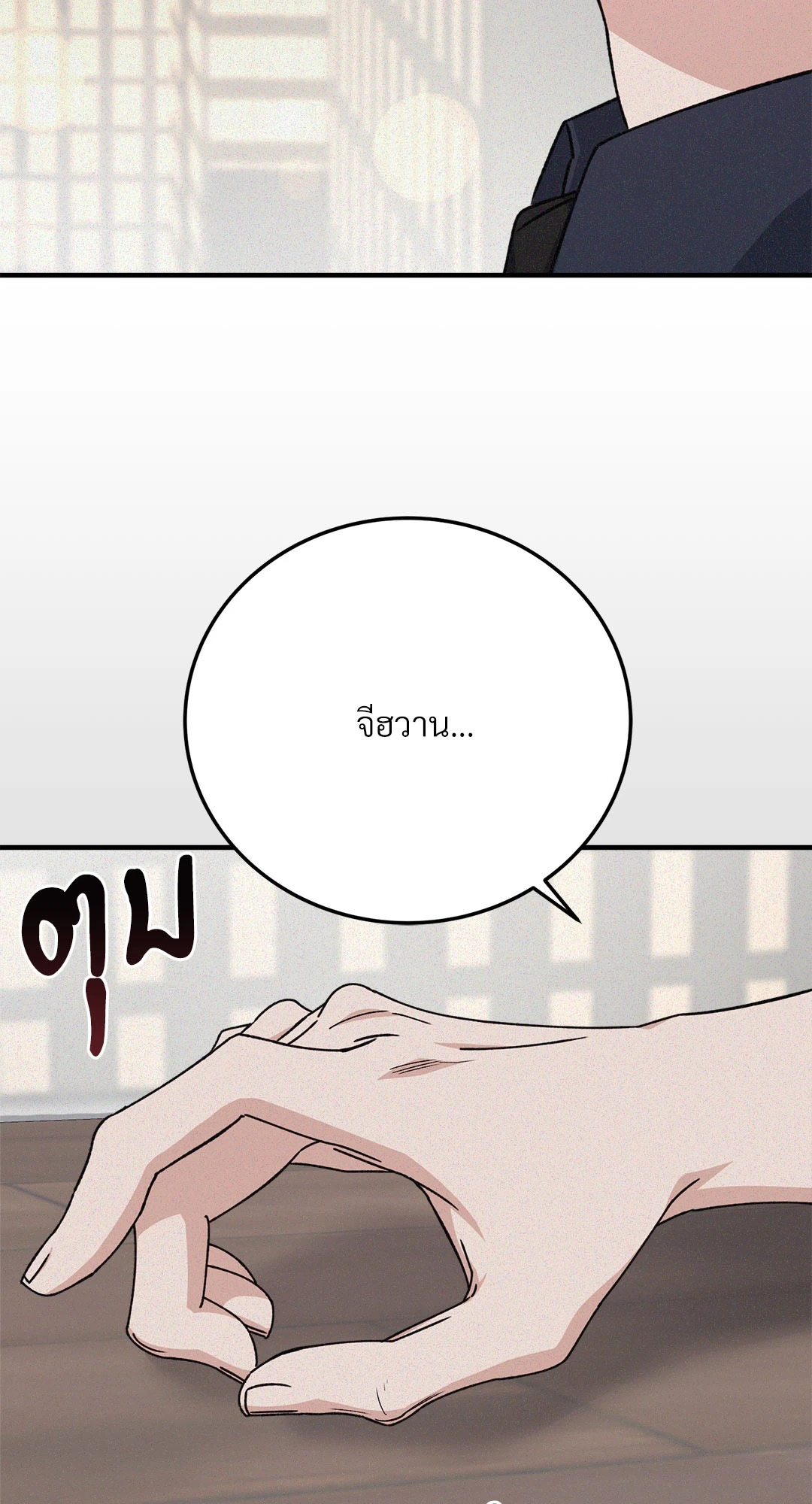 หน้า 84