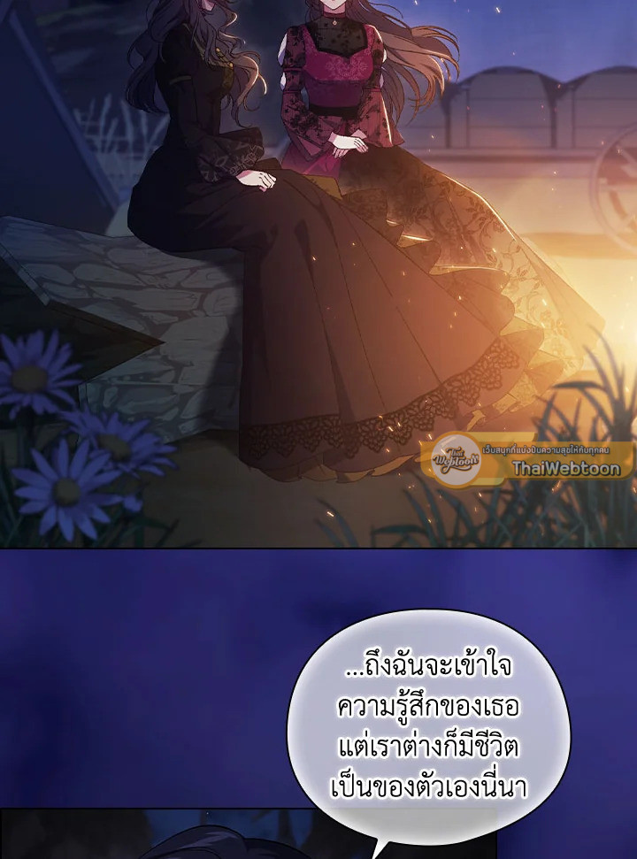 ฉันไม่เชื่อใจน้องสาวฝาแฝด ตอนที่ 36 - รูปที่ 2