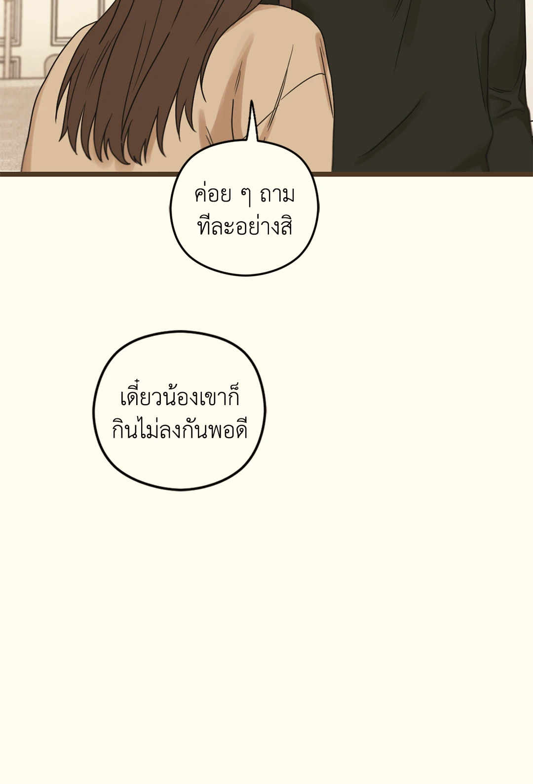 หน้า 84