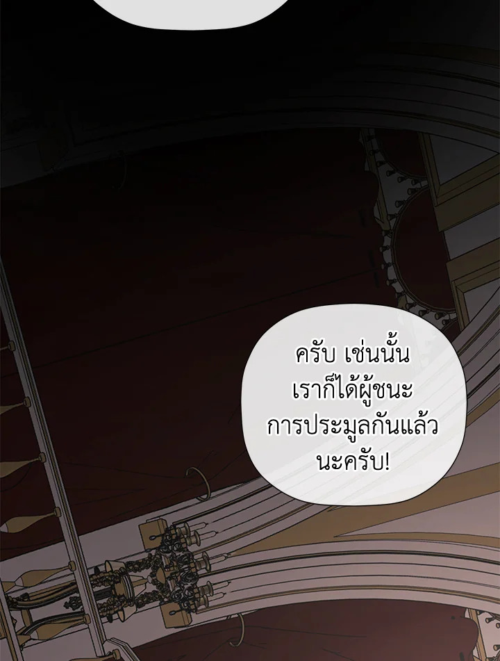 ฉันพลาดท่าให้พระรองซ่อนตัวตนซะแล้ว ตอนที่ 46 - รูปที่ 2