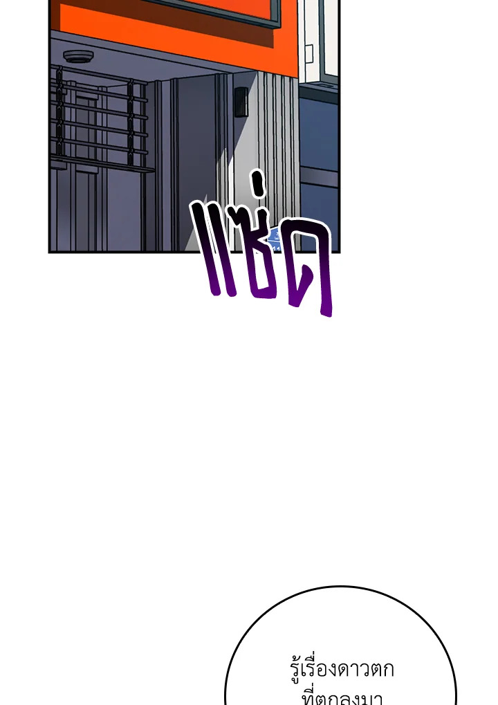 สตรีมเมอร์ยอดนักเวท | Grand Warlock Streamer ตอนที่ 95 - รูปที่ 2