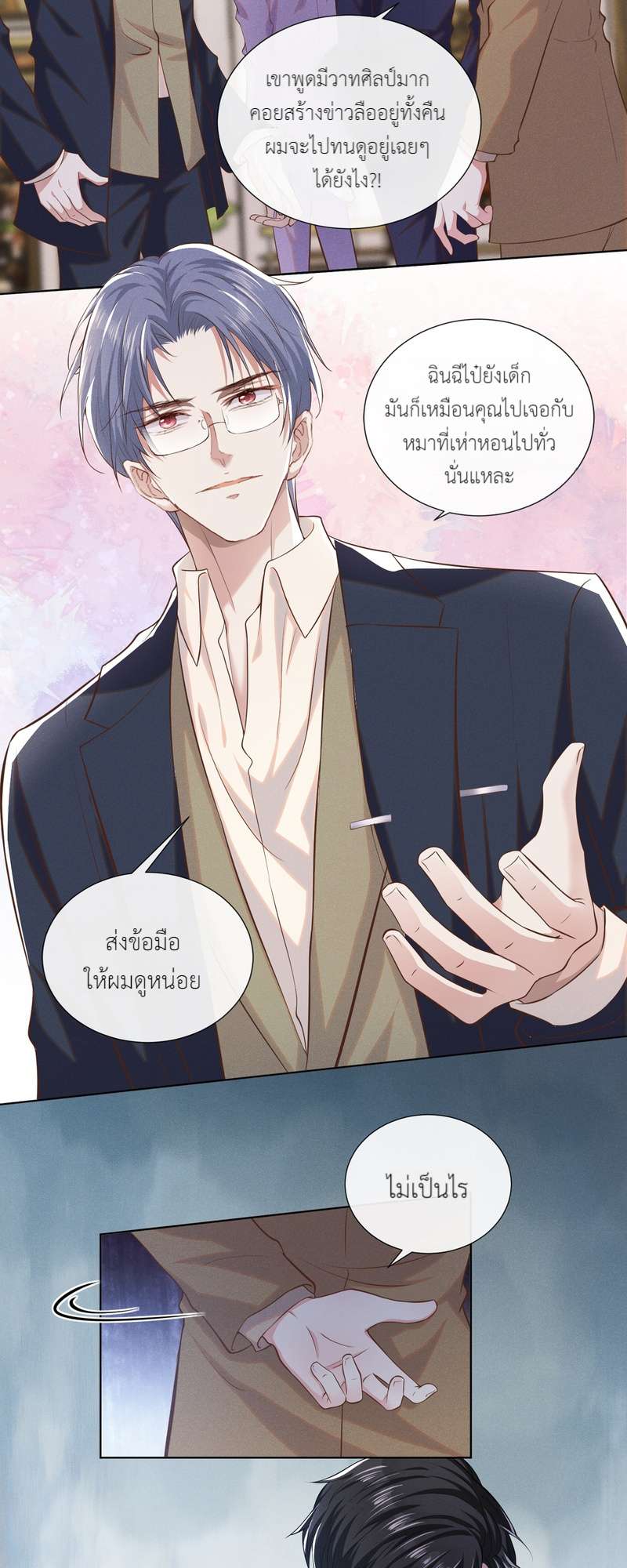 หน้า 3