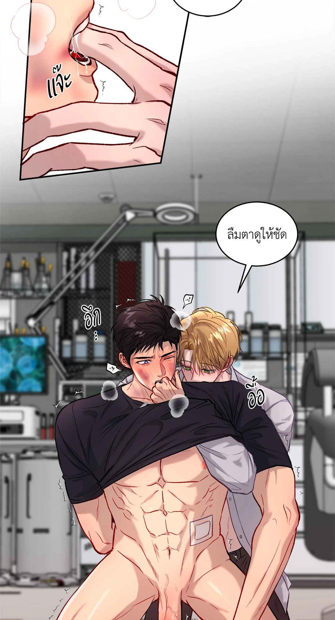 Ron Project (+R) ตอนที่ 4 - รูปที่ 2