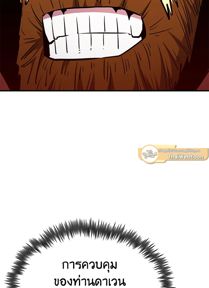 สูตรสำเร็จแห่งการเกิดใหม่ | Standard of Reincarnation Light ตอนที่ 128 - รูปที่ 2