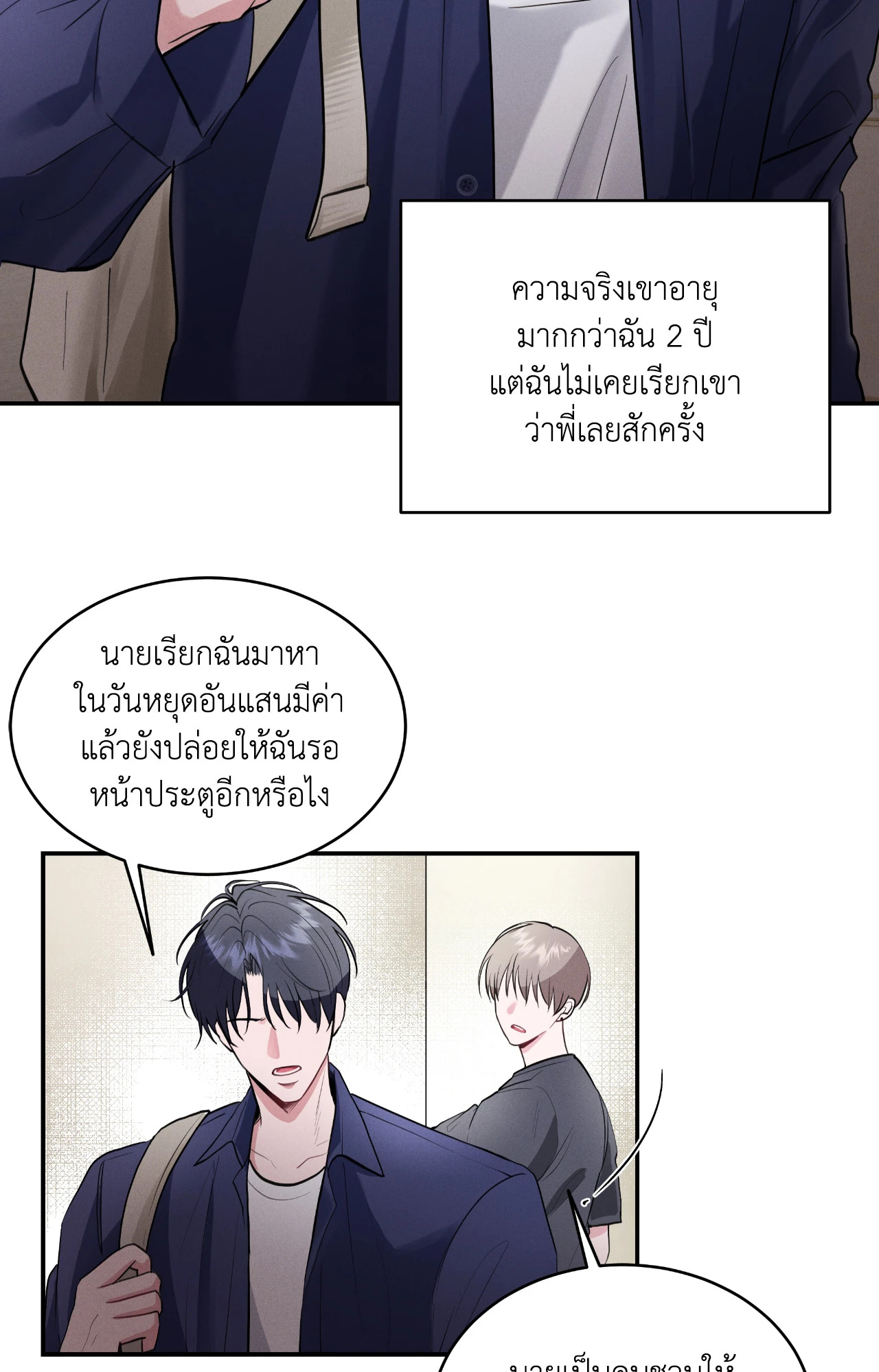 หน้า 53