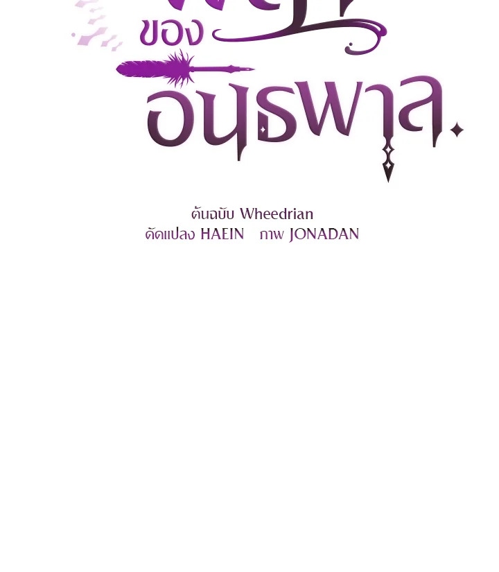 เมื่อฉันเป็นพี่สาวของอันธพาล ตอนที่ 2 - รูปที่ 2