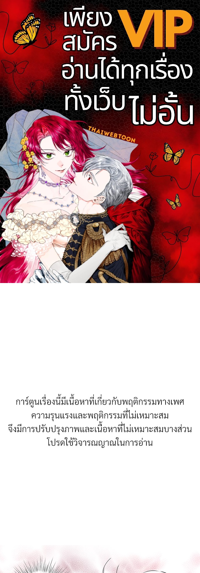 เชลยรักหมาป่าสีน้ำเงิน | Night of the Blue Wolf ตอนที่ 56 - รูปที่ 1