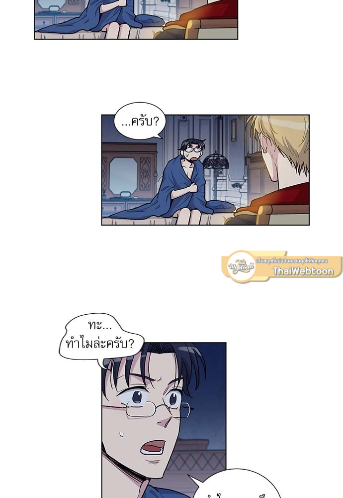 บทเรียนร้อนซ่อนบทรัก | The Duke and the Tutor ตอนที่ 48 - รูปที่ 2