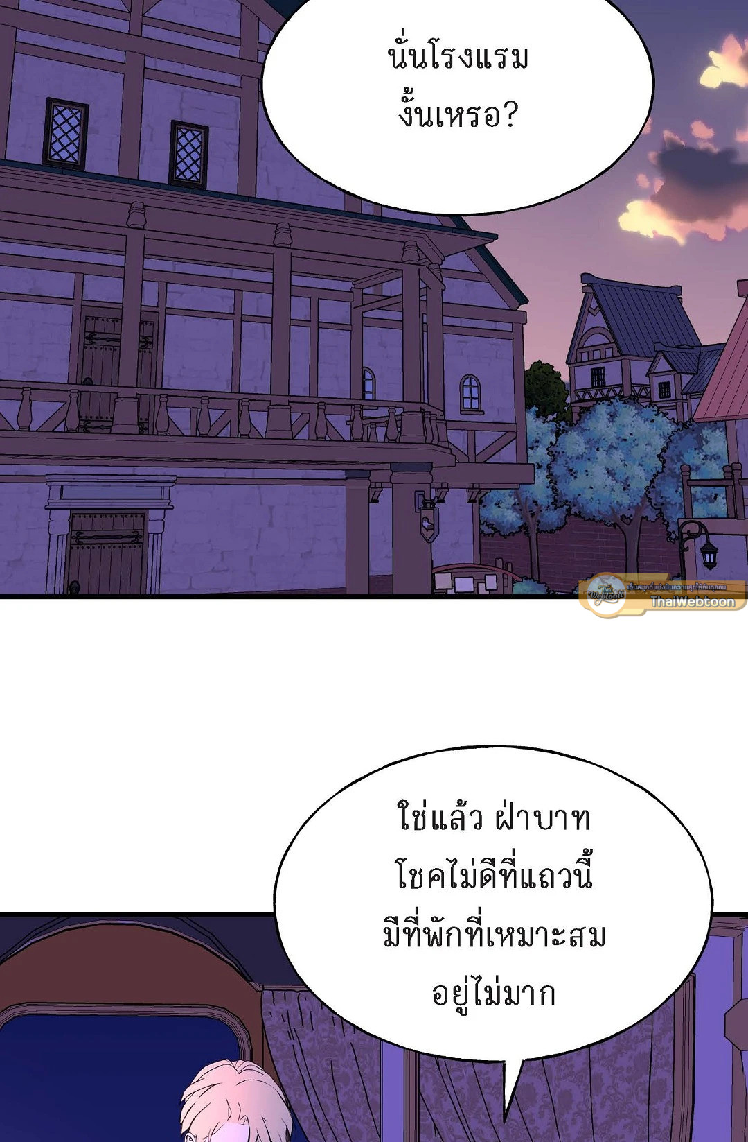 เสพสมรส | Royal Wedding ตอนที่ 16 - รูปที่ 2