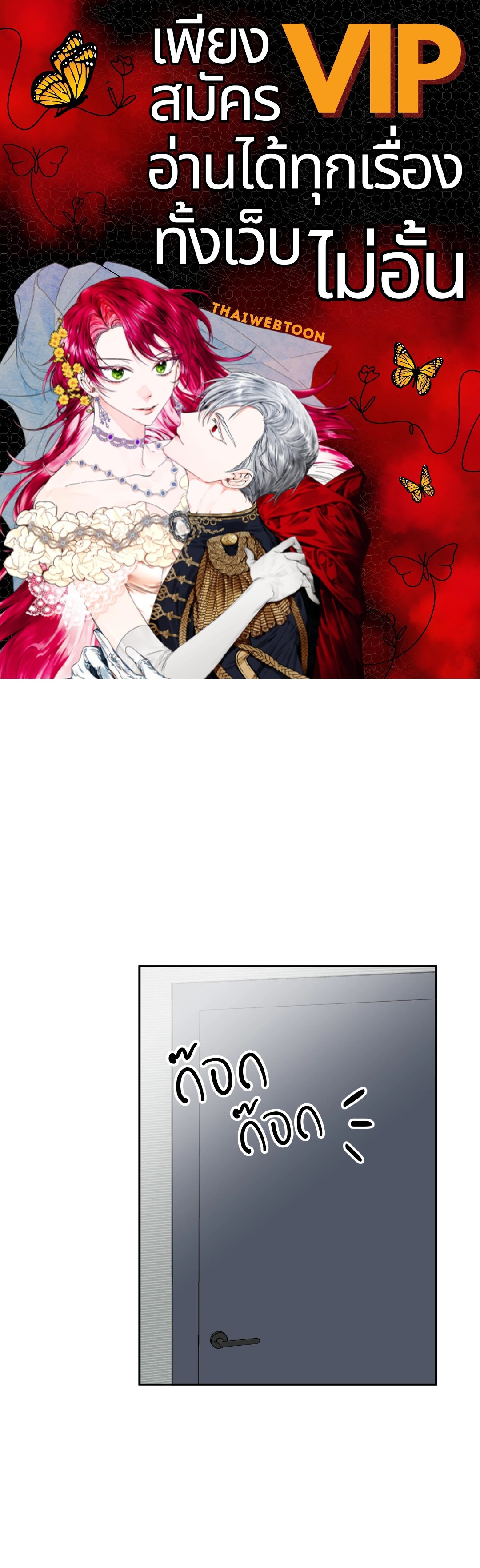 เปอร์เซ็นต์ LOVE | Percentage of Love ตอนที่ 33 - รูปที่ 1