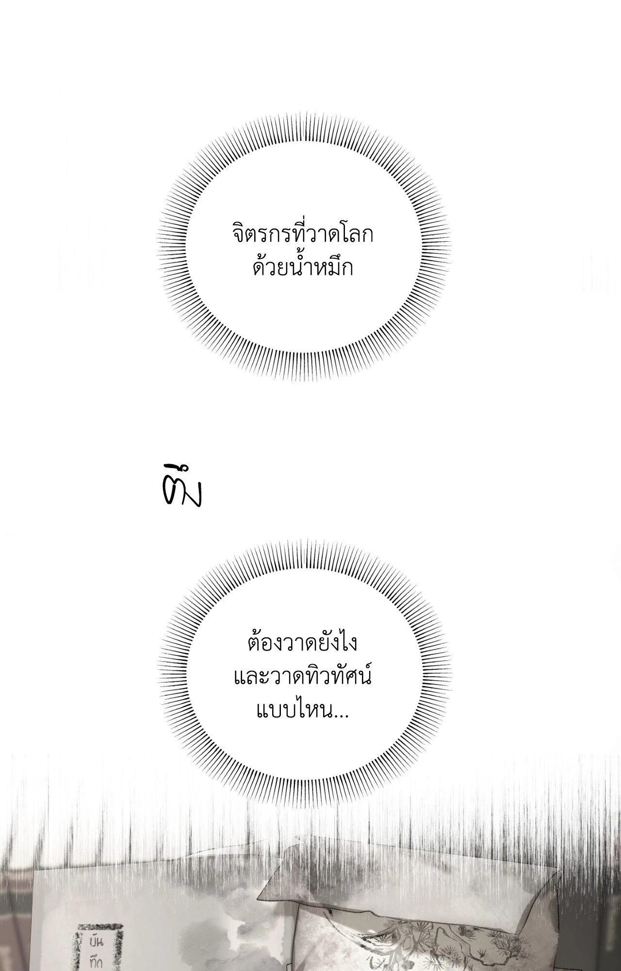 หน้า 84