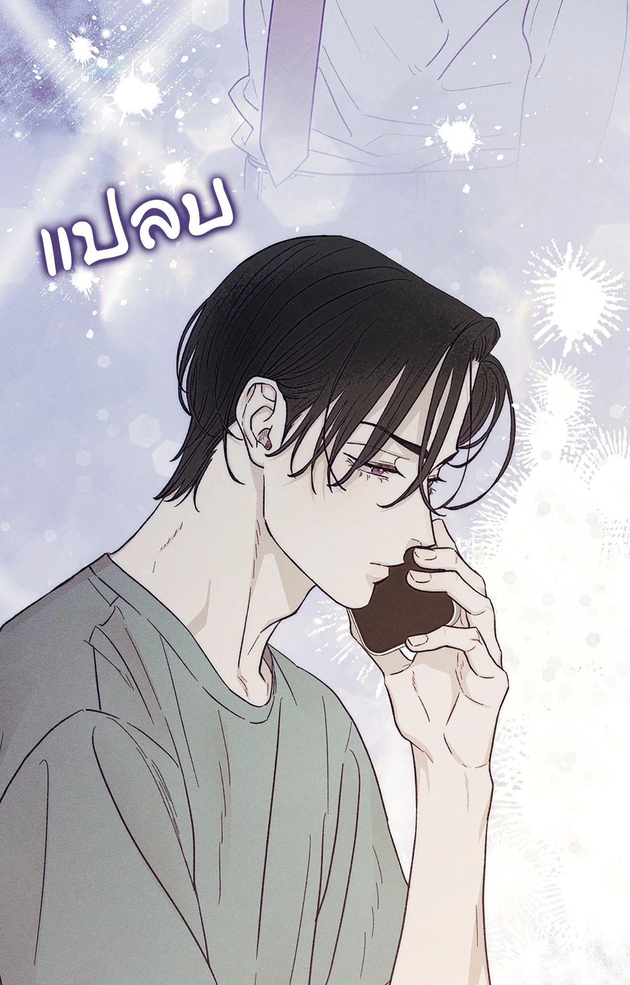 หน้า 80