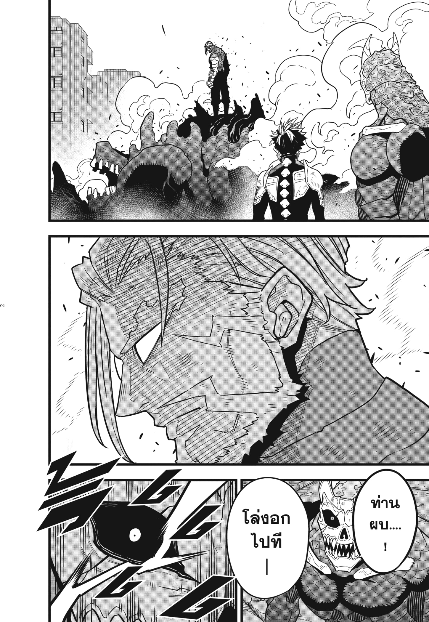 Kaiju No.8 ไคจูหมายเลข 8 ตอนที่ 52 - รูปที่ 2