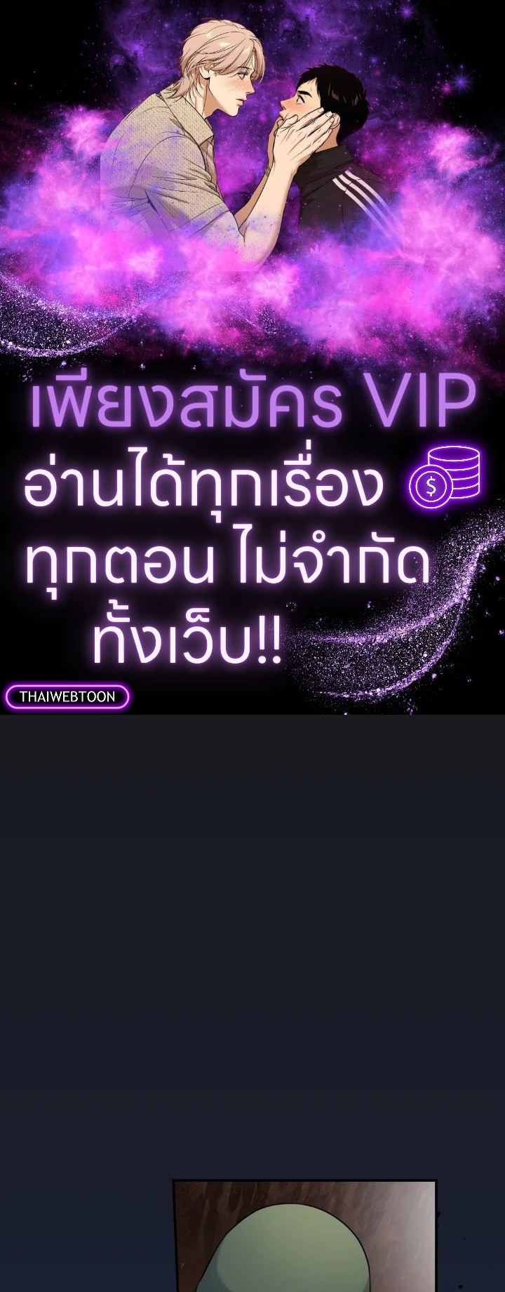 ข้ามเวลาตามหาเมน | One Day, My Favorite K-Pop Idol Group Leader Disappeared! ตอนที่ 29 - รูปที่ 1