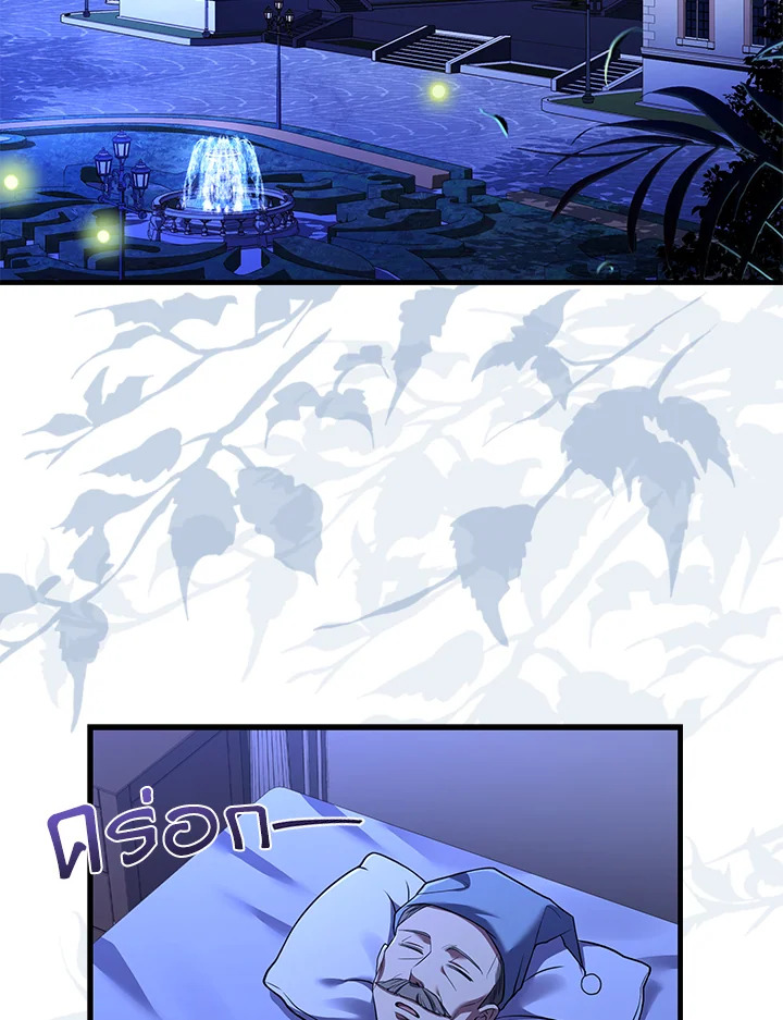 คาร์นัค ราชาแห่งความตาย | Monarch of Death ตอนที่ 3 - รูปที่ 2