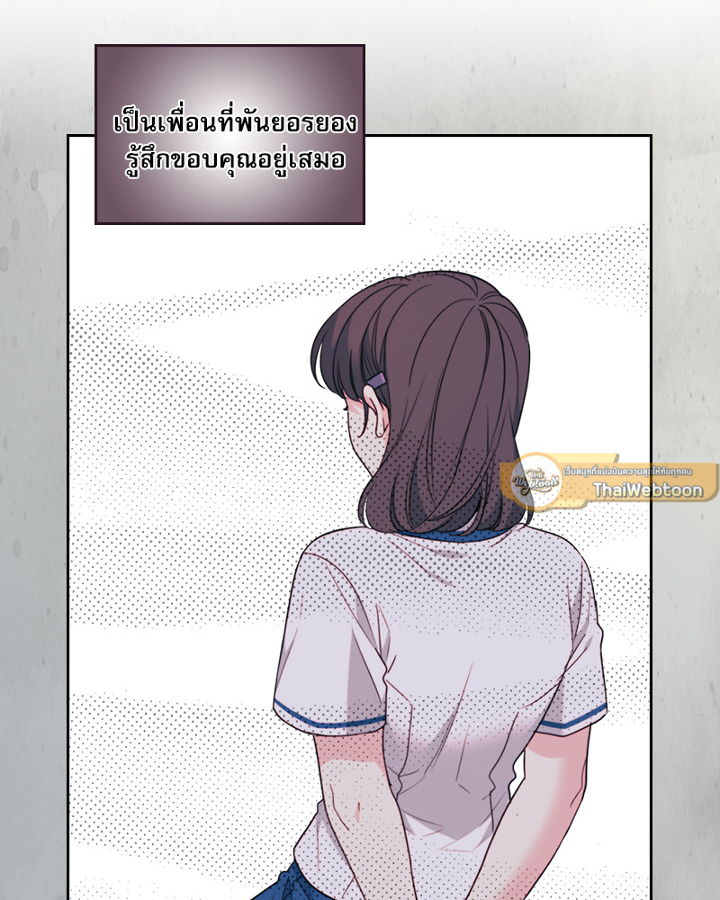 ลุ้นหัวใจยัยตัวประกอบ | My Life as an Internet Novel ตอนที่ 208 - รูปที่ 2