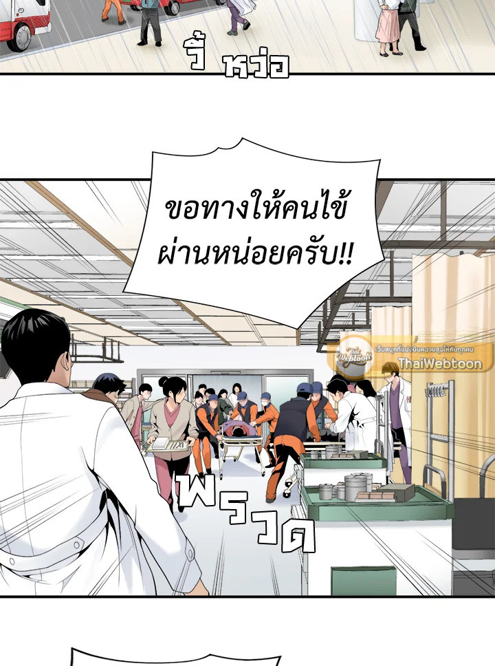 คุณหมอชเวแทซู | Dr.Choi Tae-Soo ตอนที่ 19 - รูปที่ 2