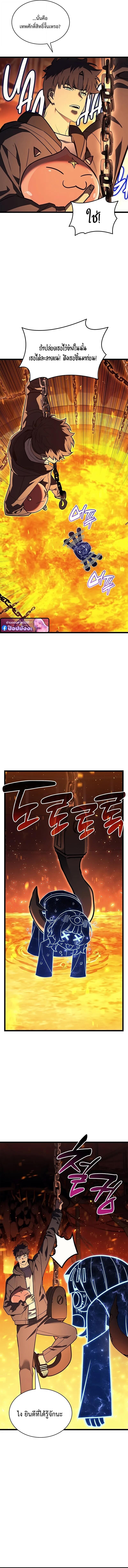 The Return of The Disaster-Class Hero ตอนที่ 154 - รูปที่ 2