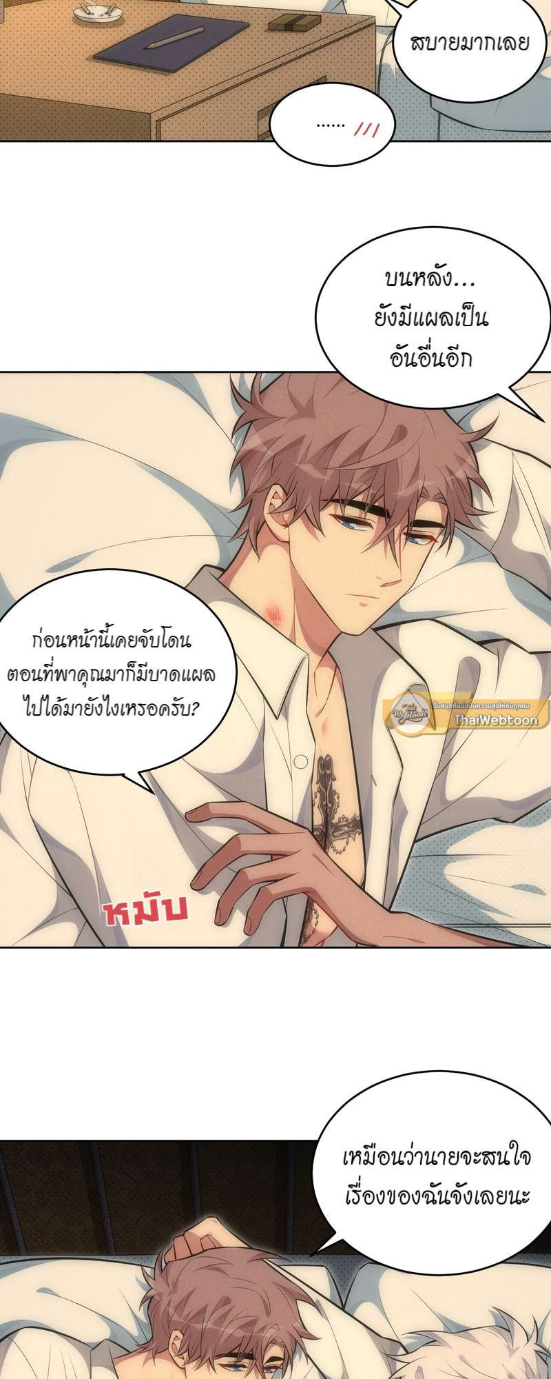 หน้า 7