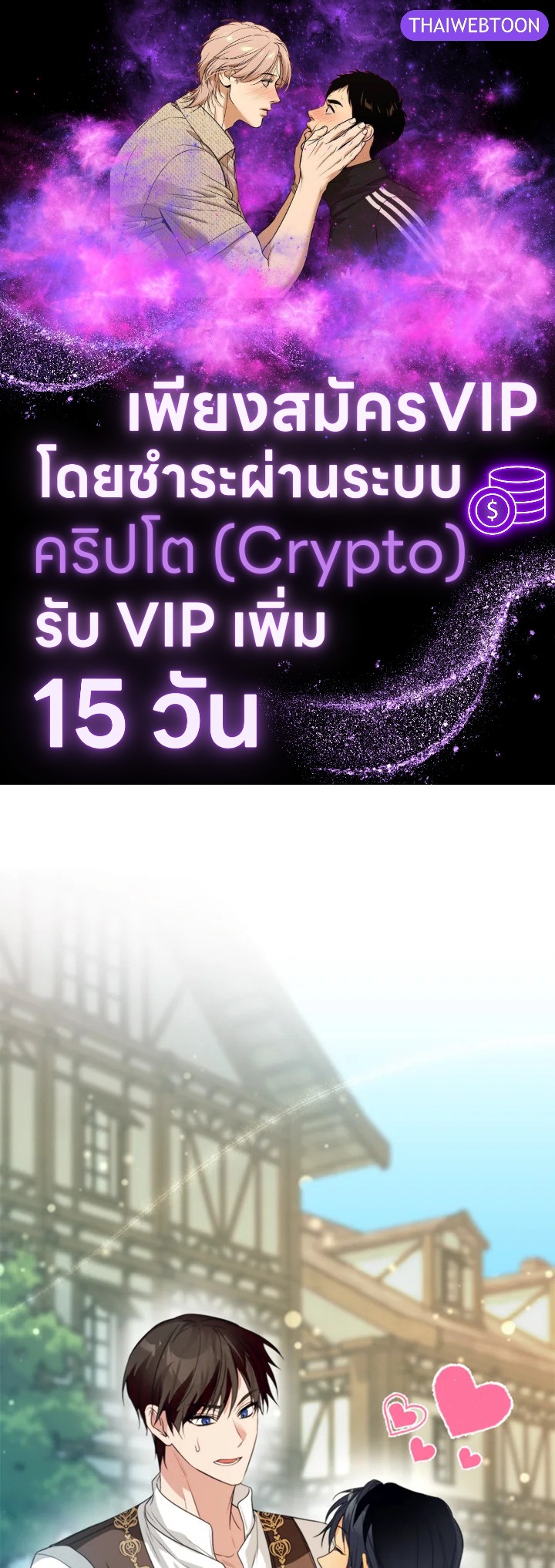 จะเลือกสามีทั้งที ต้องคิดให้ดีนะ | Carefully Choosing a Husband ตอนที่ 62 - รูปที่ 1