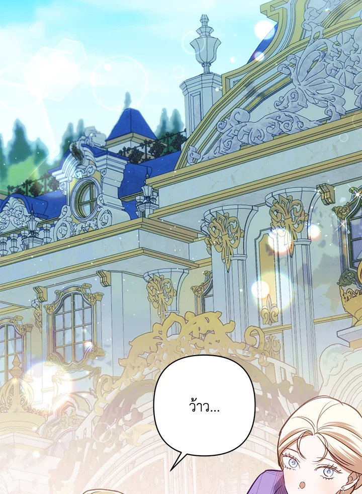 ดูเหมือนว่าฉันจะหย่ากับสามีตัวร้ายไม่สำเร็จ | My Failing Divorce ตอนที่ 92 - รูปที่ 2