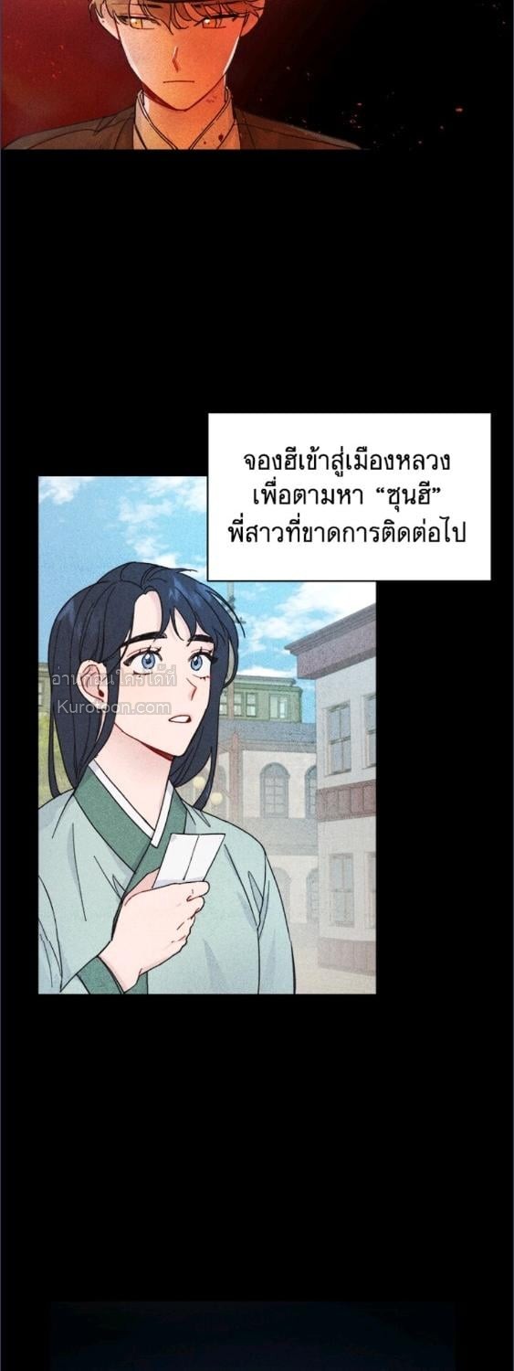 Real Person Romance ตอนที่ 3 - รูปที่ 2