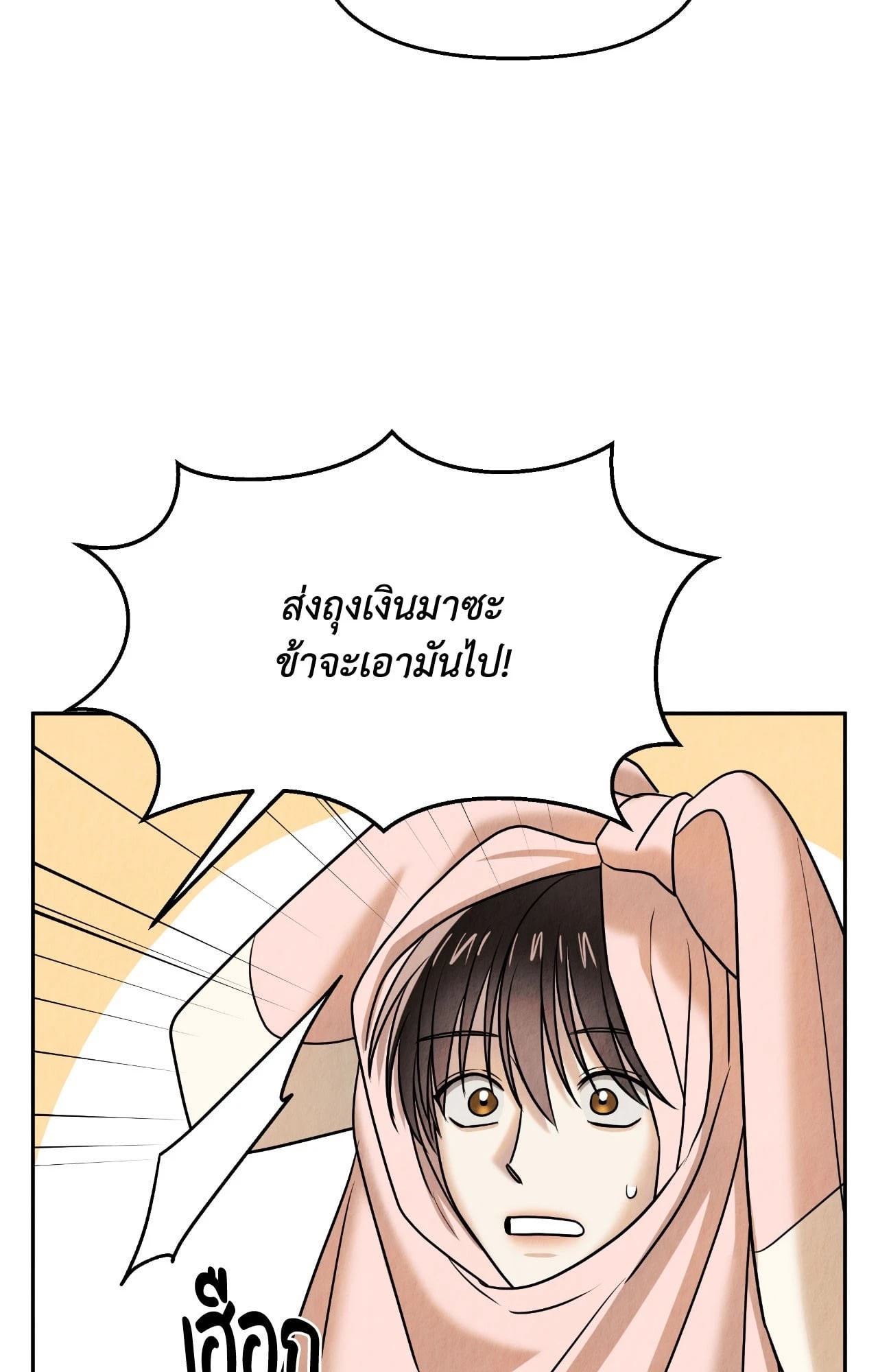 หน้า 77