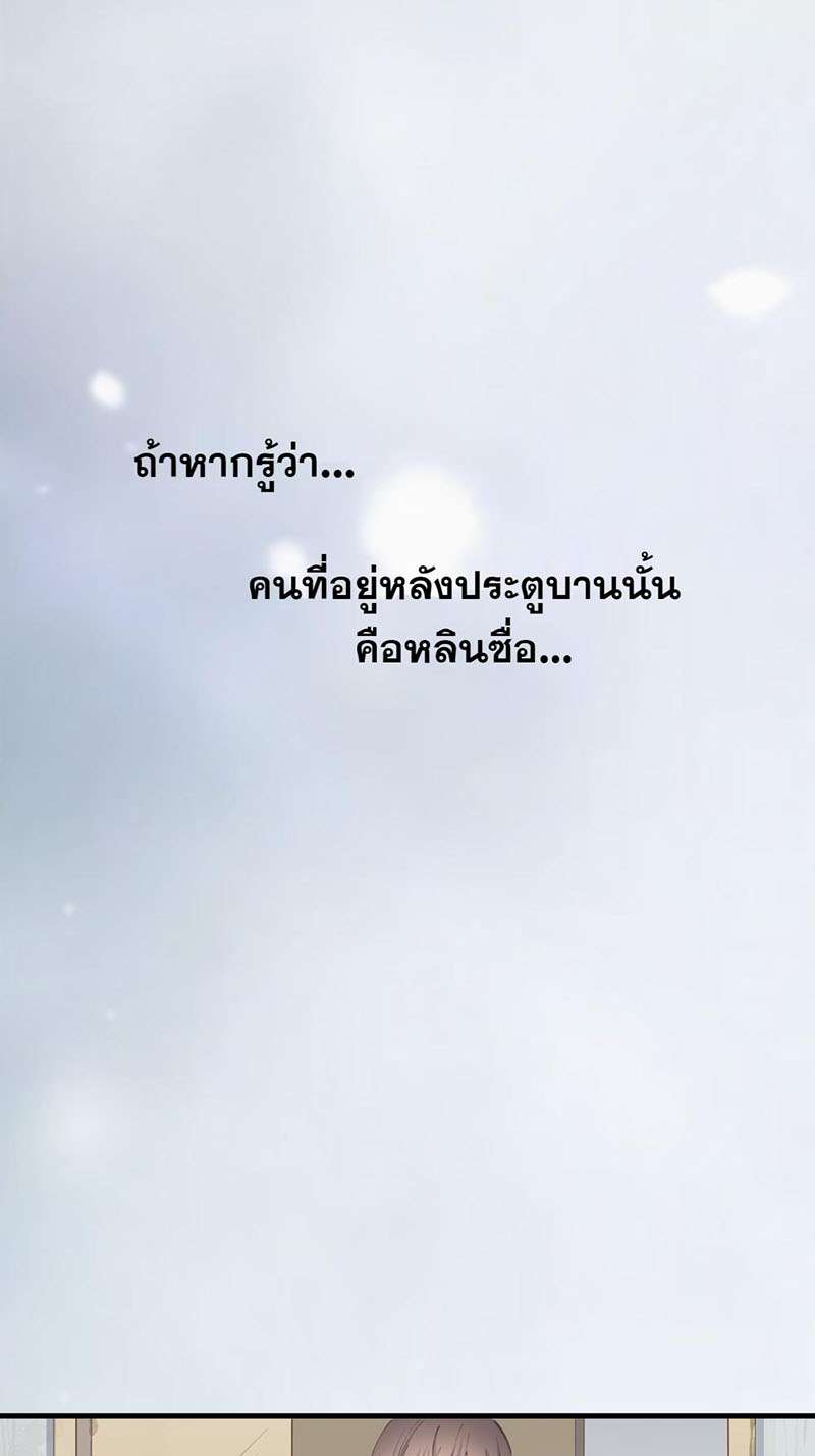 บทรักนายราชัน ตอนที่ 8 - รูปที่ 2