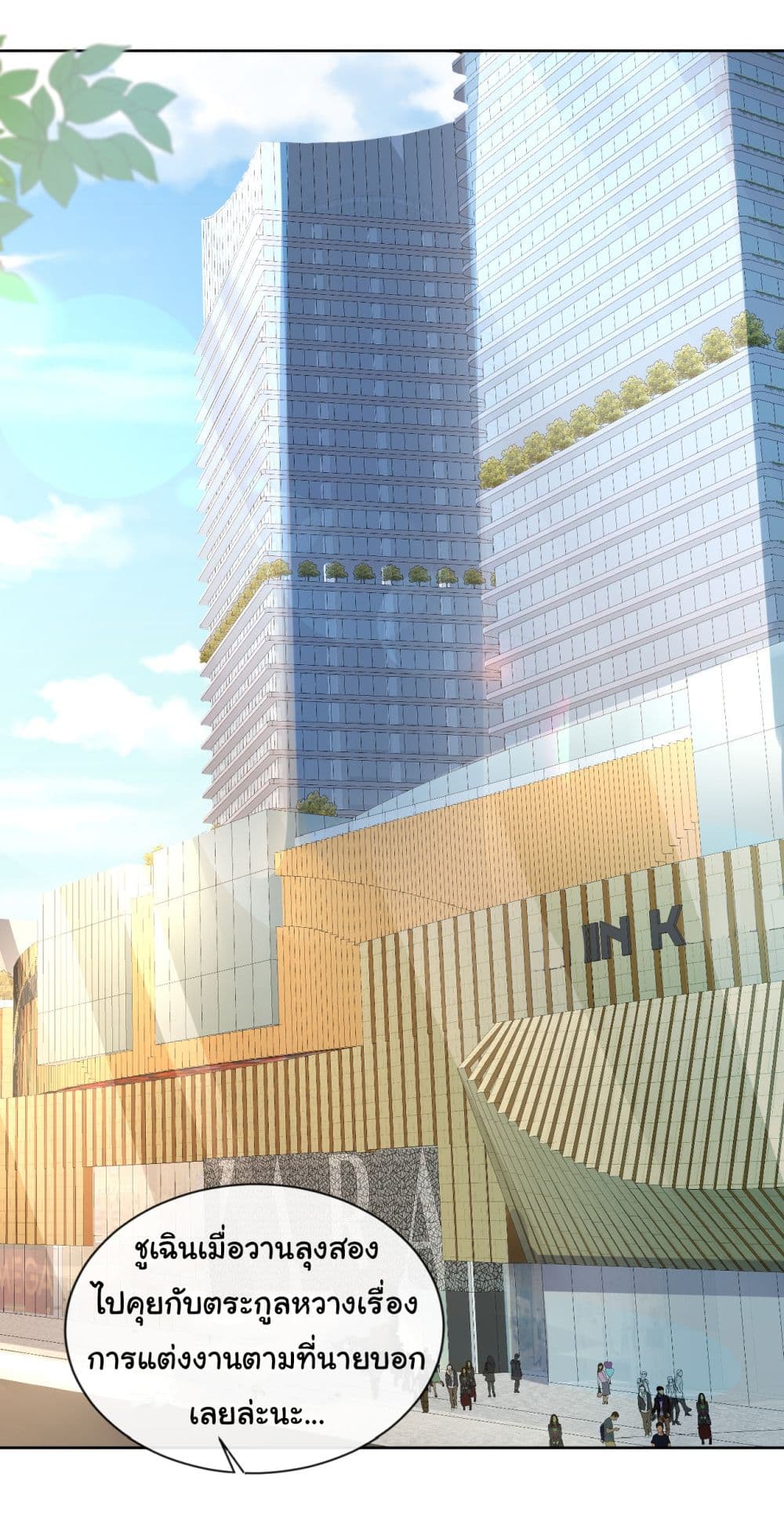 Chu Chen, The Trash Son-in-Law ตอนที่ 32 - รูปที่ 2