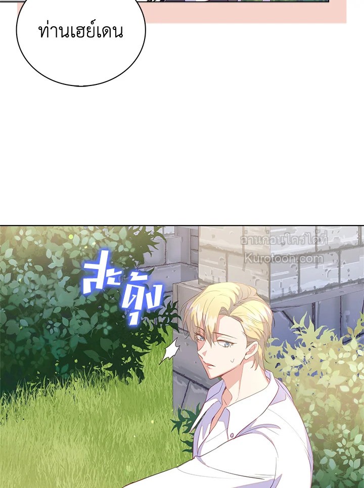 หลังสูญเสียไปถึงได้รู้หัวใจตัวเอง | The Quiet Game ตอนที่ 66 - รูปที่ 2