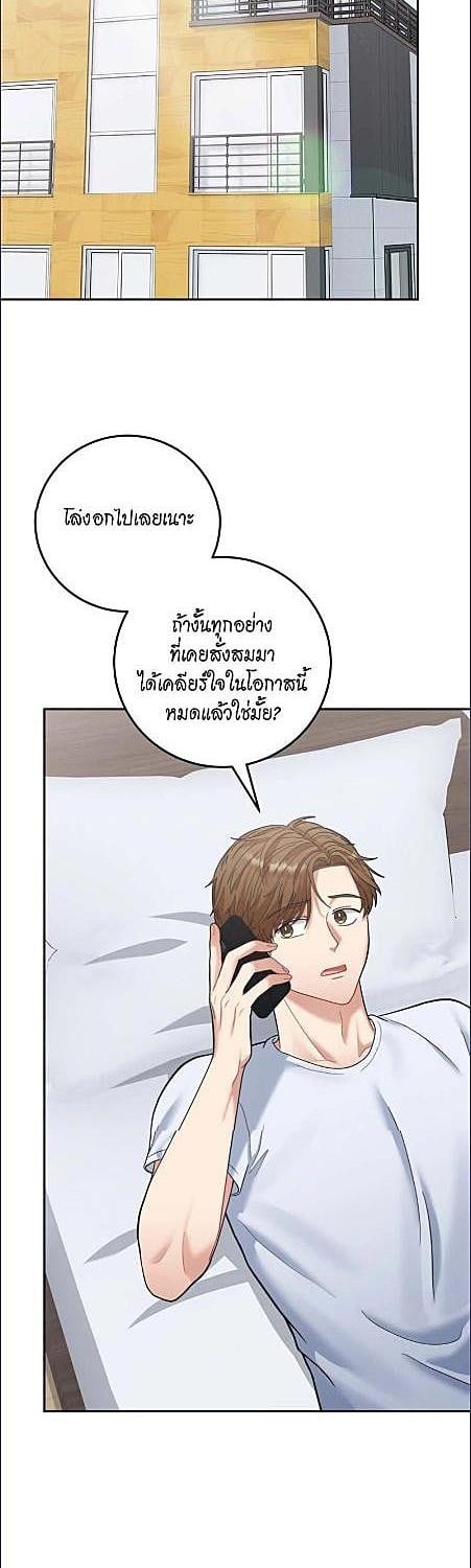 เด็กดื้อต้องโดนอะไรครับ | How to Train a Good-for-Nothing Rich Boy ตอนที่ 76 - รูปที่ 2